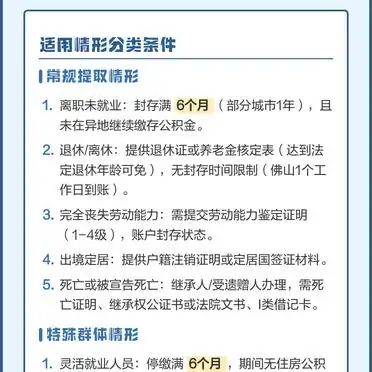 公积金封存提取流程